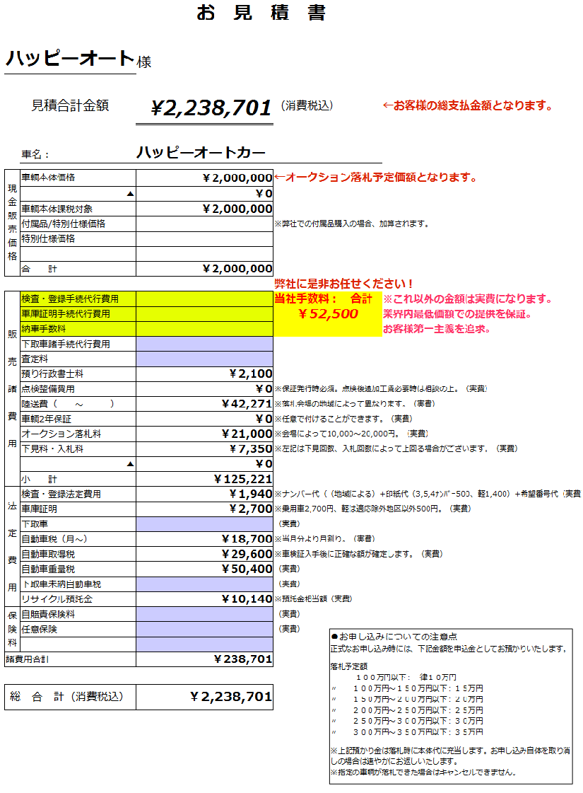 Price_sample2.png